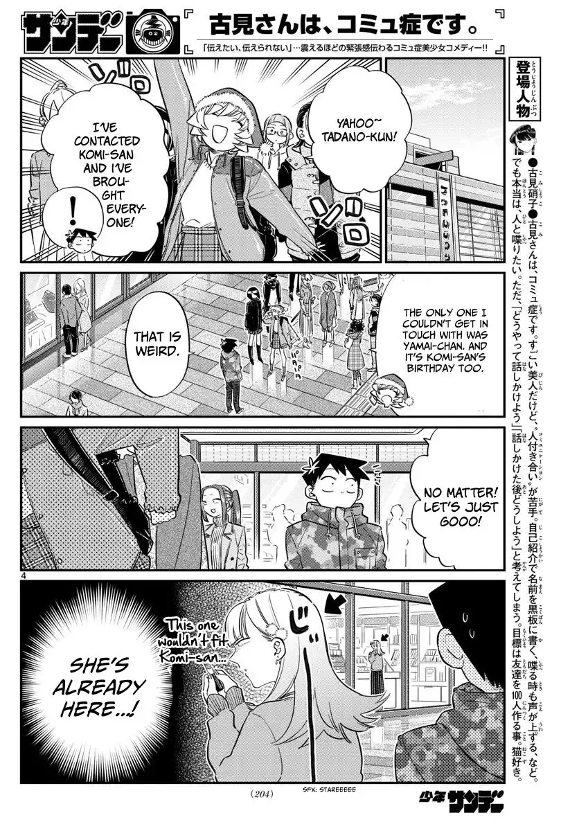 Komi-san wa Komyushou Desu Chapter 88 4